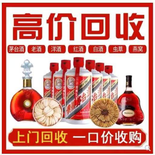 蜀山回收茅台酒